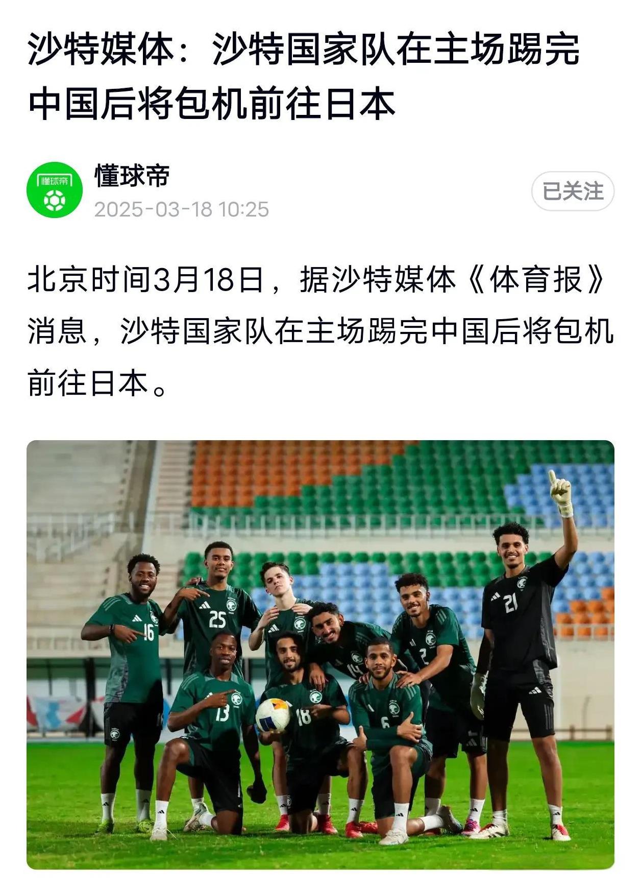 米兰体育 app-沙特联赛疯狂引援，今夏再挖五大联赛巨星的简单介绍