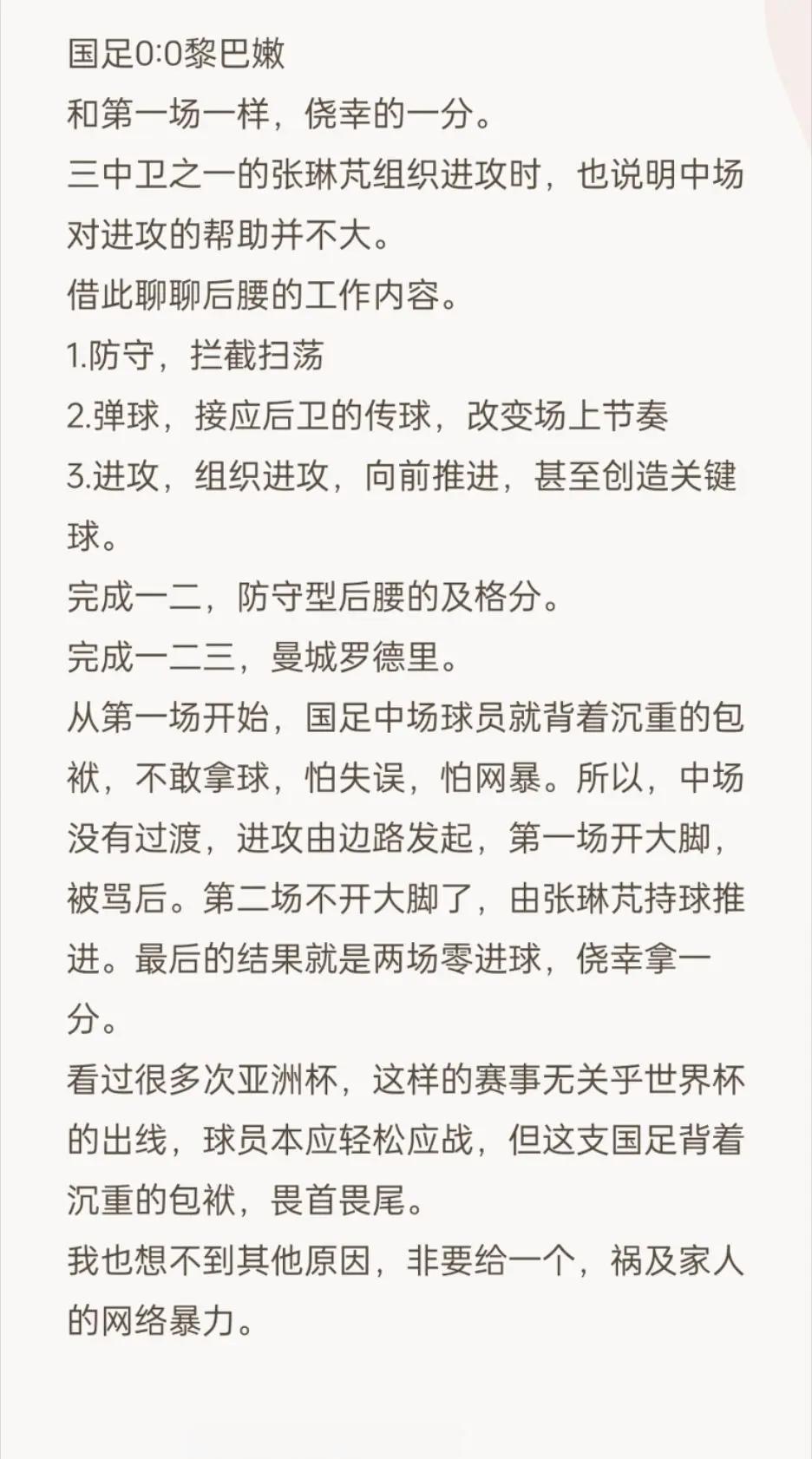 包含足球与战争：那些因政治冲突被取消的比赛的词条