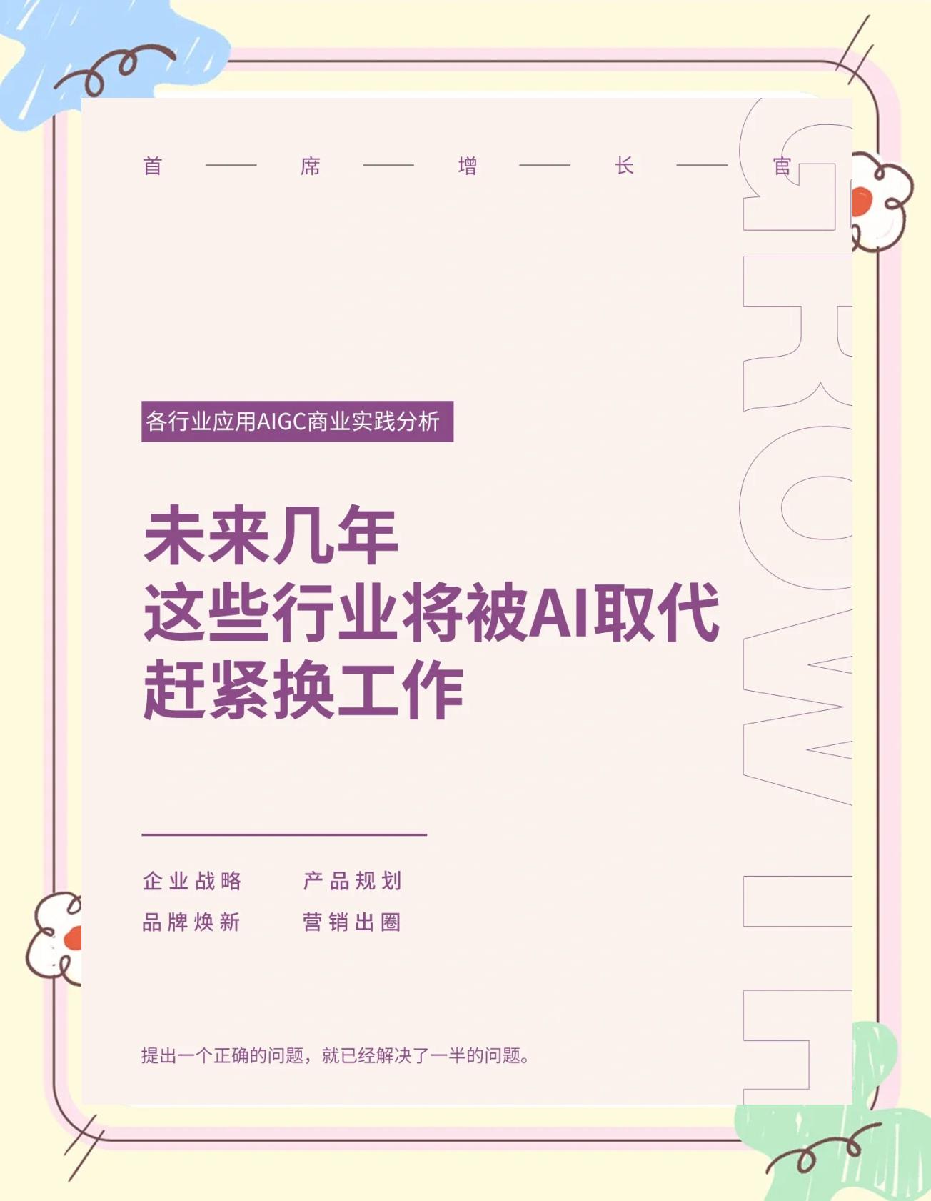 米兰体育平台登录入口-包含体育科技革命：AI裁判或取代人工的词条
