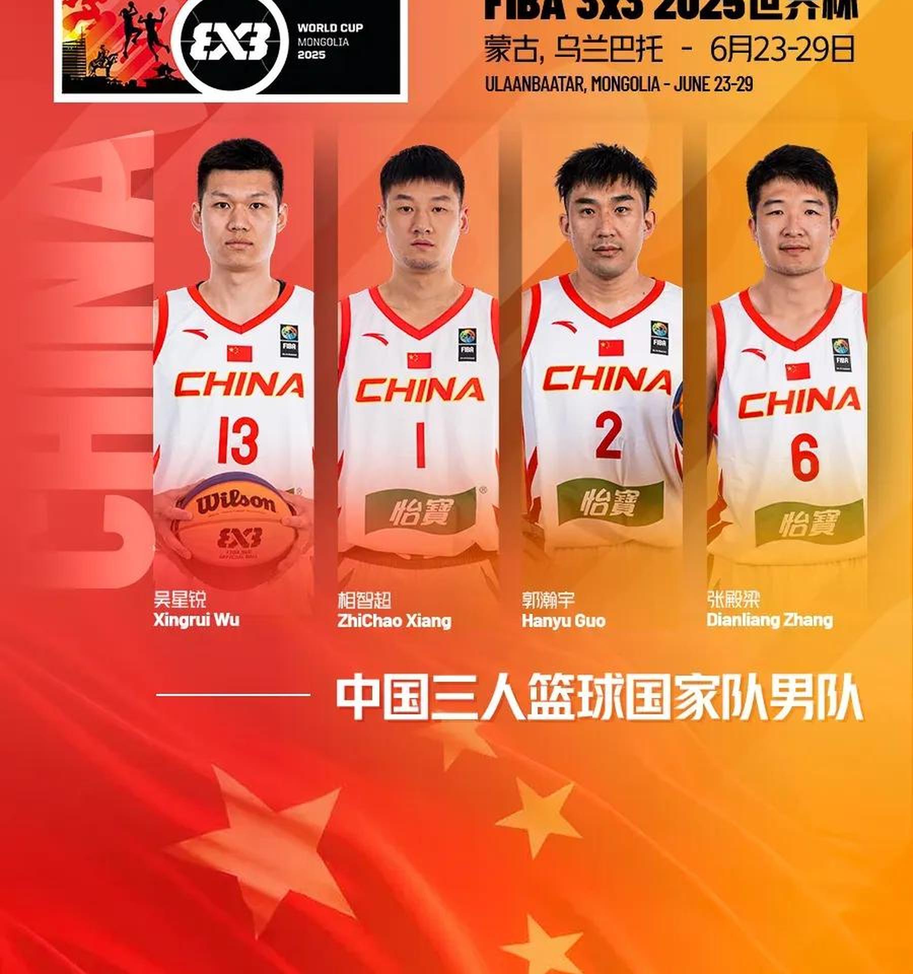 3x3篮球：中国能否成为世界强队？的简单介绍