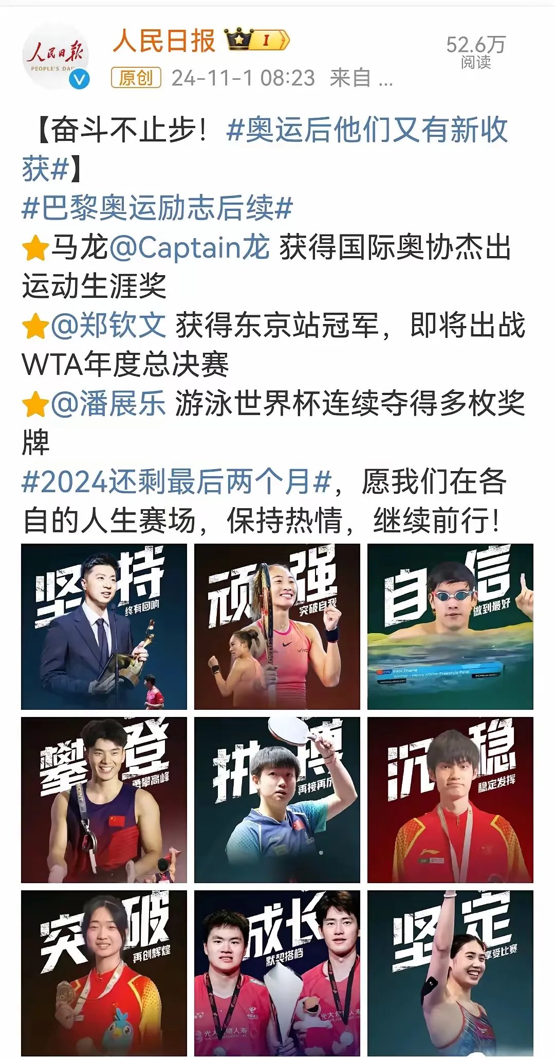 米兰直播app-关于体坛冷知识挑战赛：来试试你知道几个？的信息