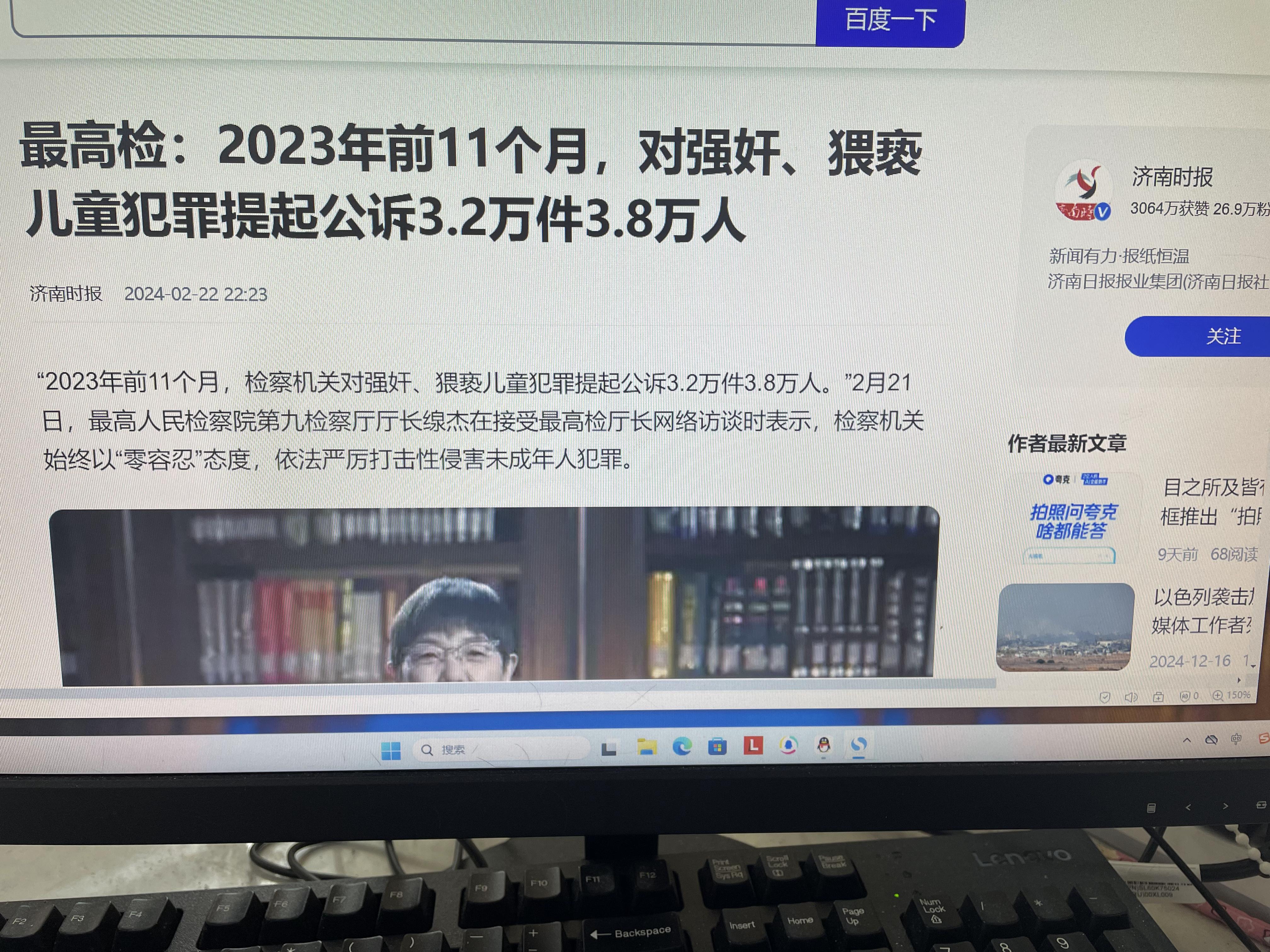 米兰体育app下载-裁判受贿案曝光，多场赛事结果被调查
