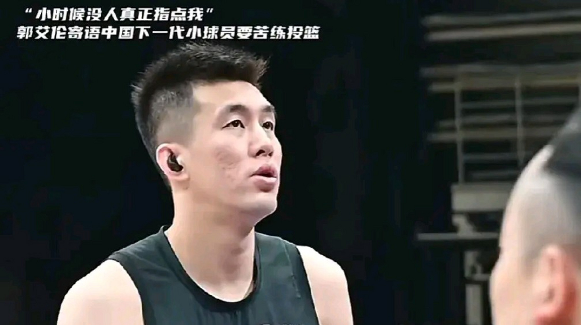 包含郭艾伦：亚洲第一控卫的争议人生的词条