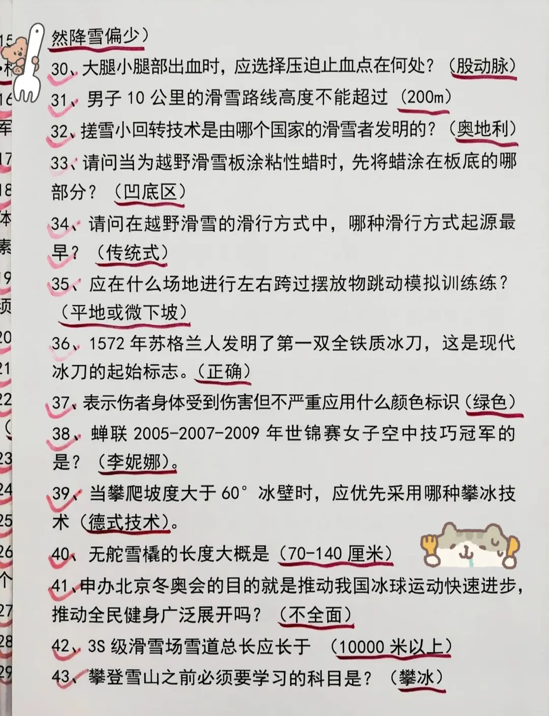 米兰体育平台登录入口-包含冬奥会冷知识TOP10：你知道几个？的词条