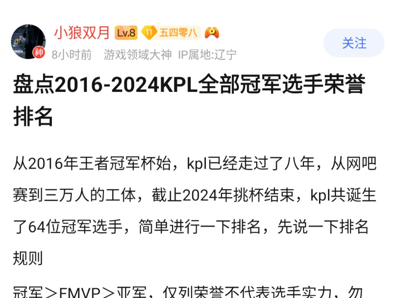 包含电竞选手寿命延长：30岁老将为何仍能统治赛场？的词条
