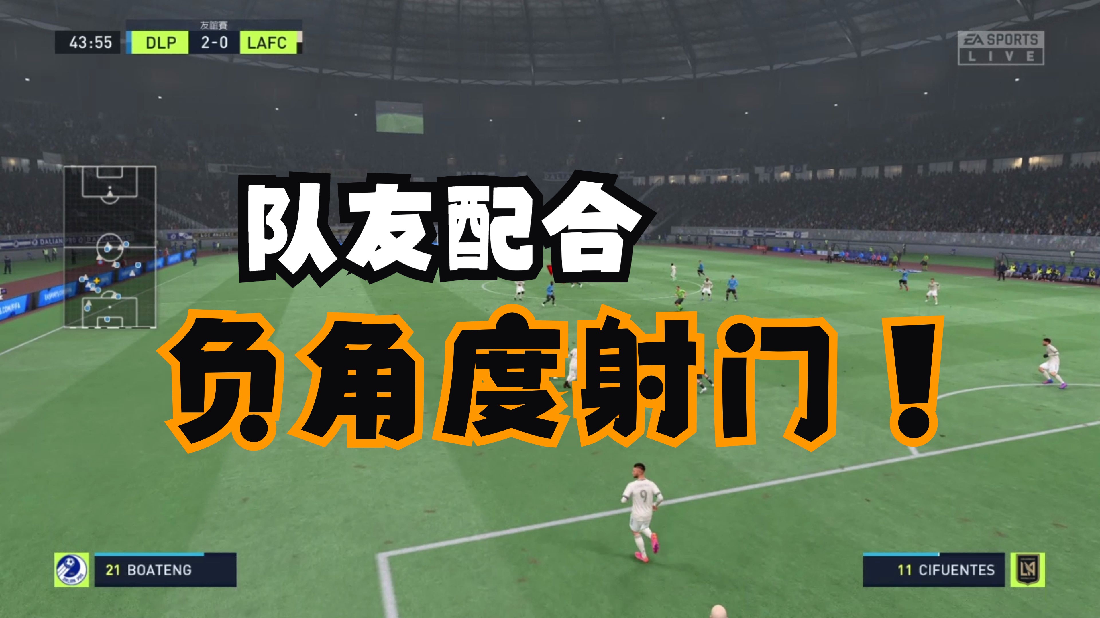 电竞与足球融合：FIFA游戏选手能成为真实球队教练吗？的简单介绍