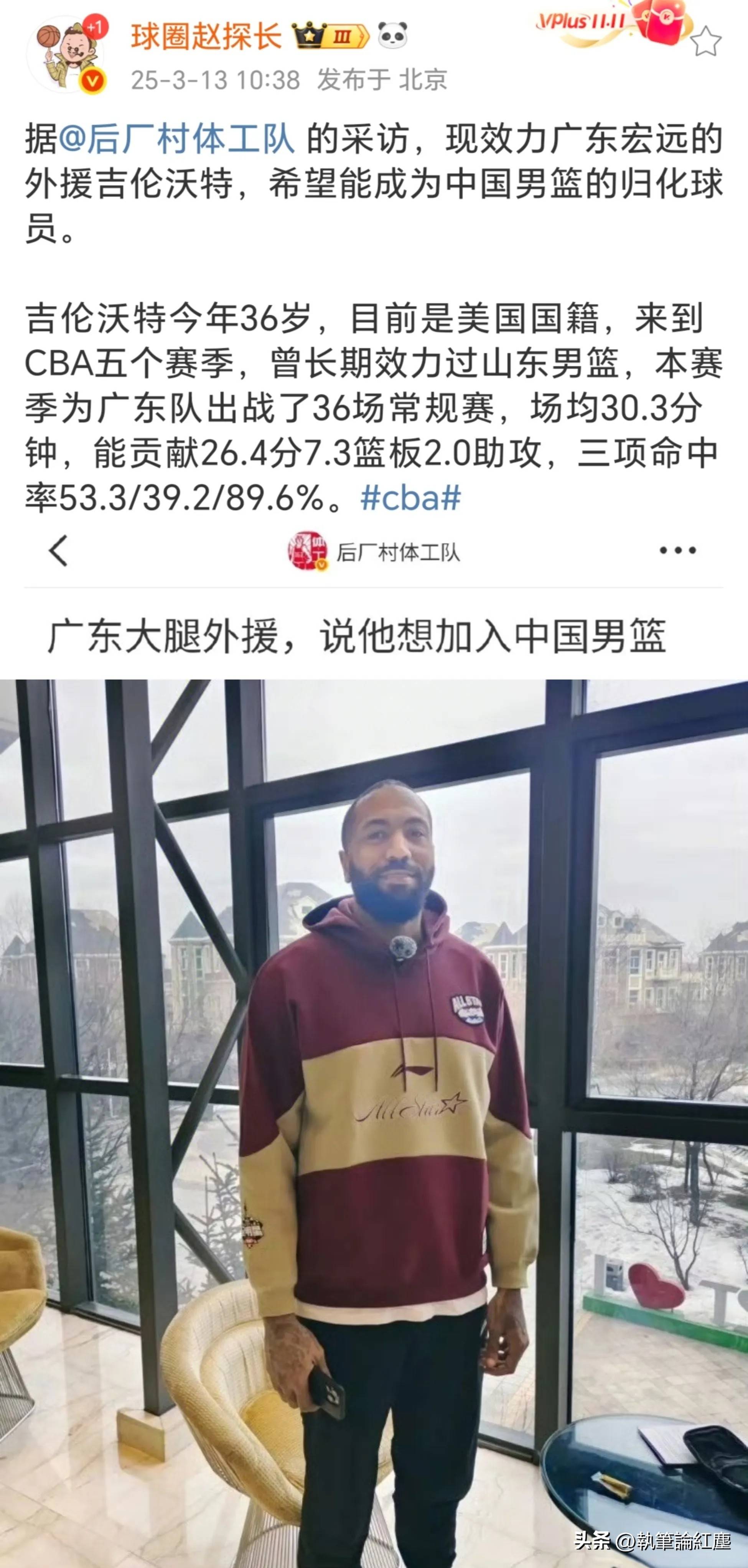 归化球员：中国男篮该走这条路吗？的简单介绍