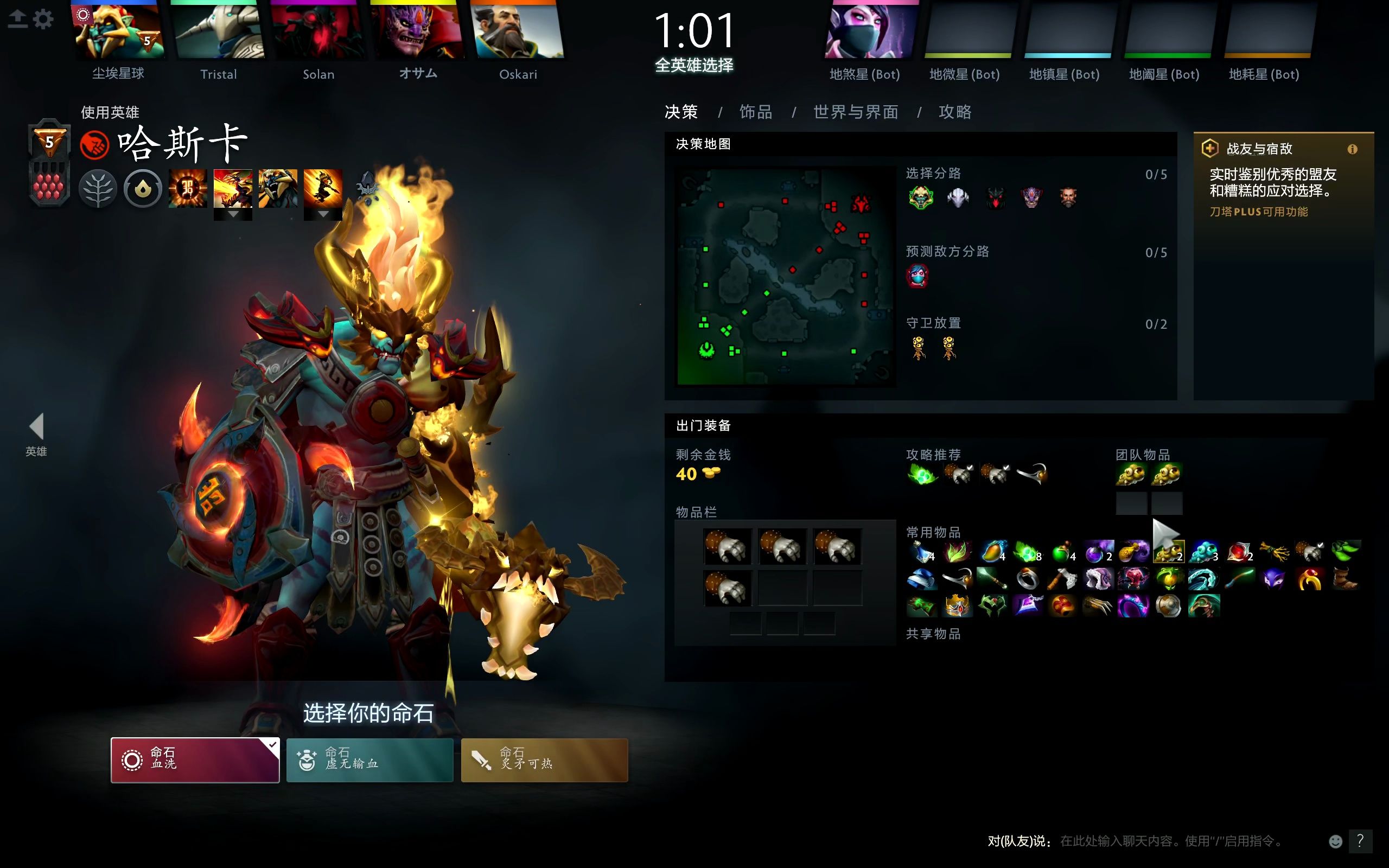 包含《DOTA2》BP策略：当前版本最强阵容是什么？的词条