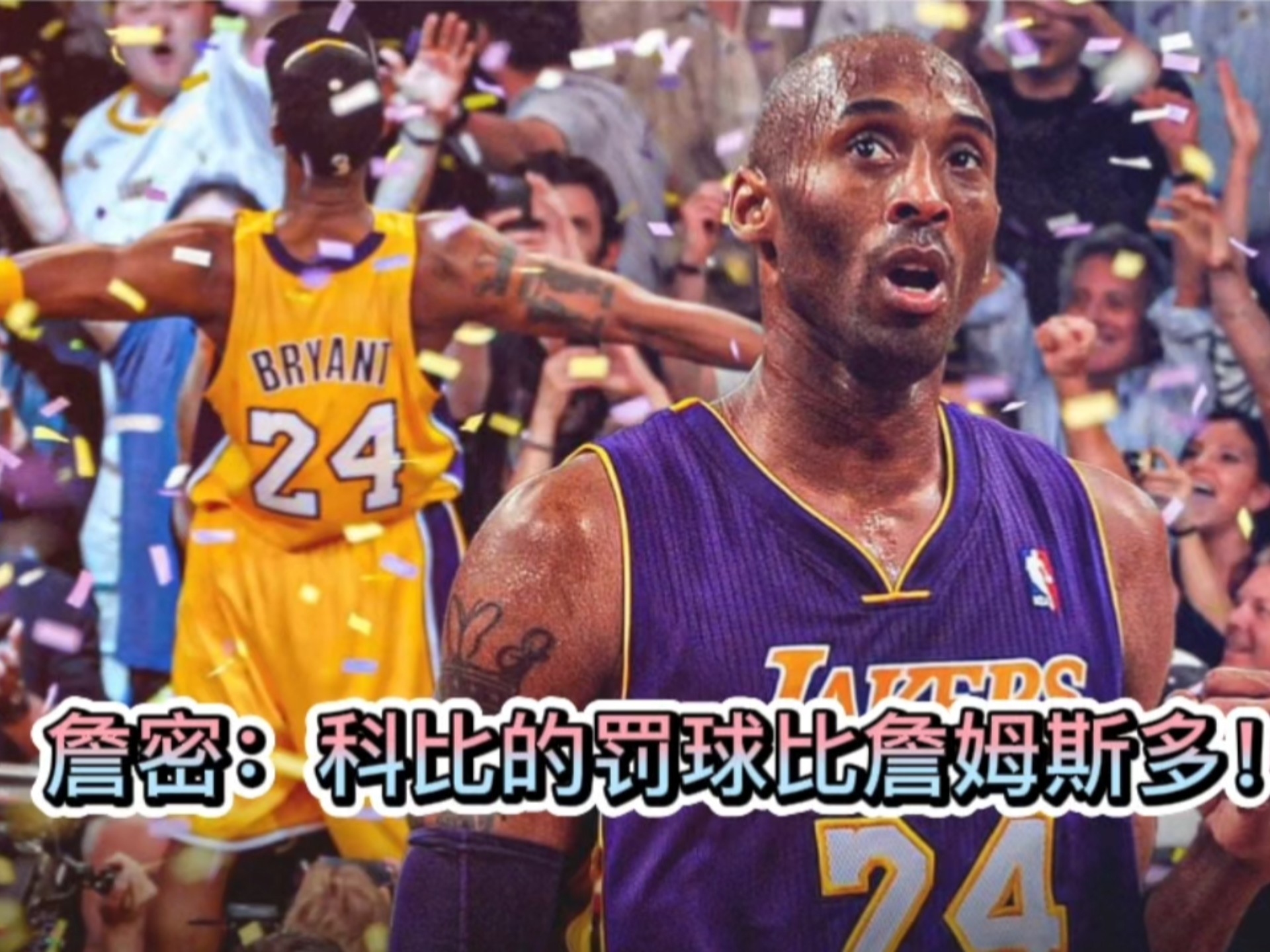 你是詹密还是库蜜？快来投票！的简单介绍