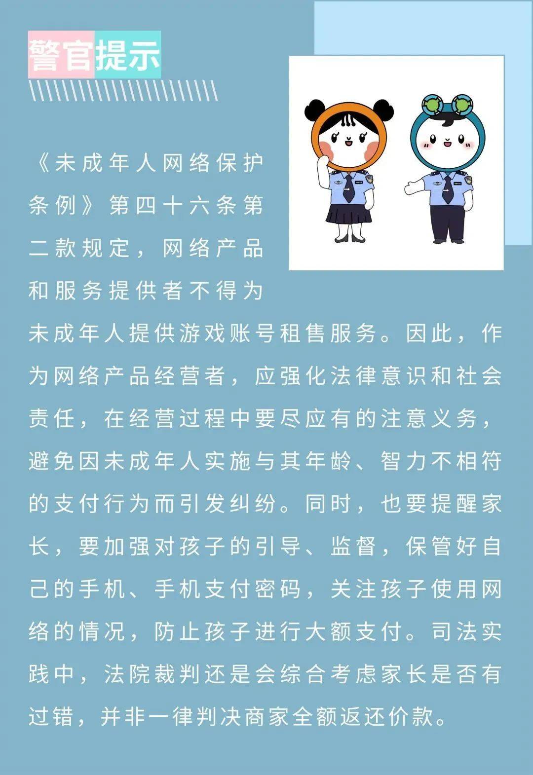 关于《青少年沉迷电竞？政策与行业如何应对》的信息