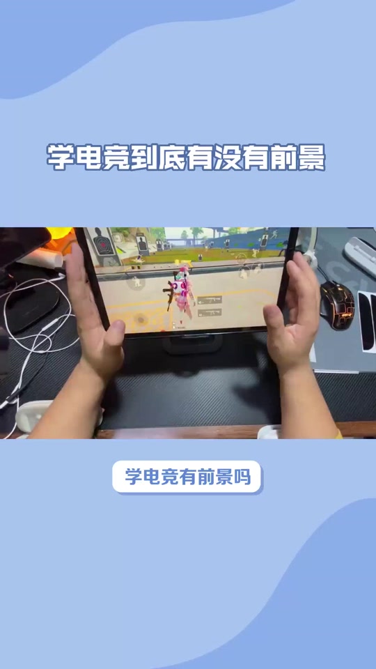 2025年电竞趋势预测：移动电竞、VR电竞或爆发的简单介绍