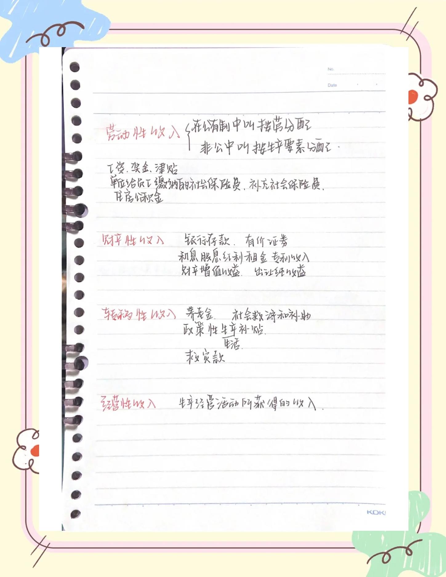 体育经纪人收入揭秘