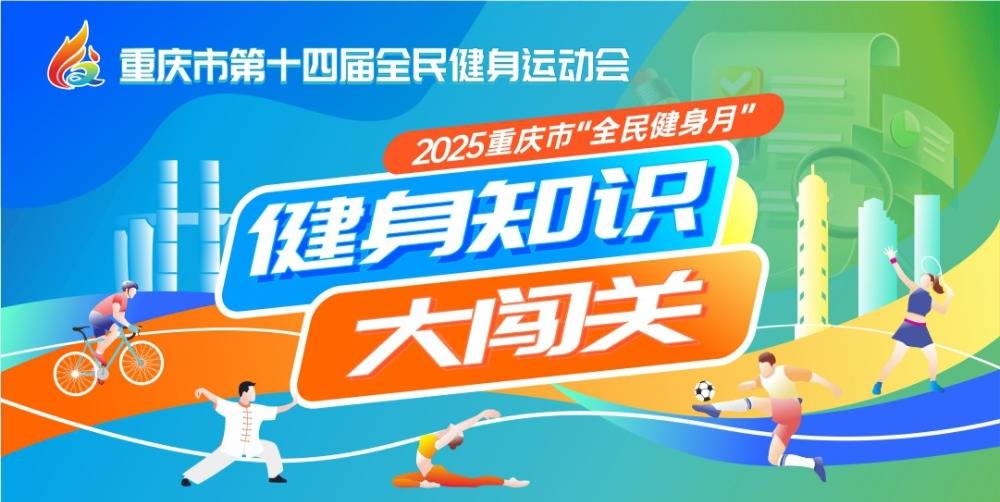 全民运动季：晒出你的健身照赢好礼的简单介绍