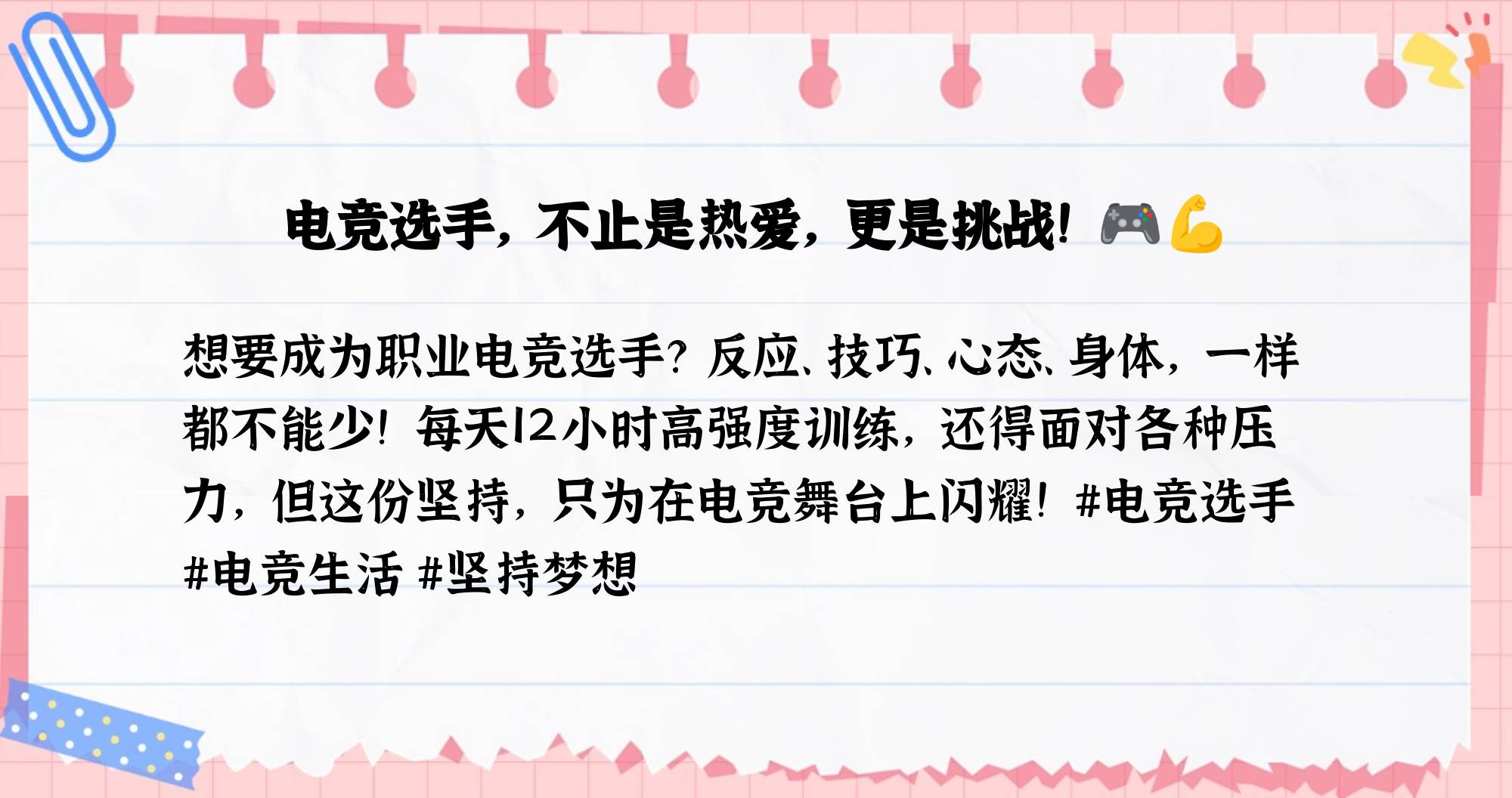 米兰app下载-电竞选手心理问题：高压环境下如何保持心态？的简单介绍