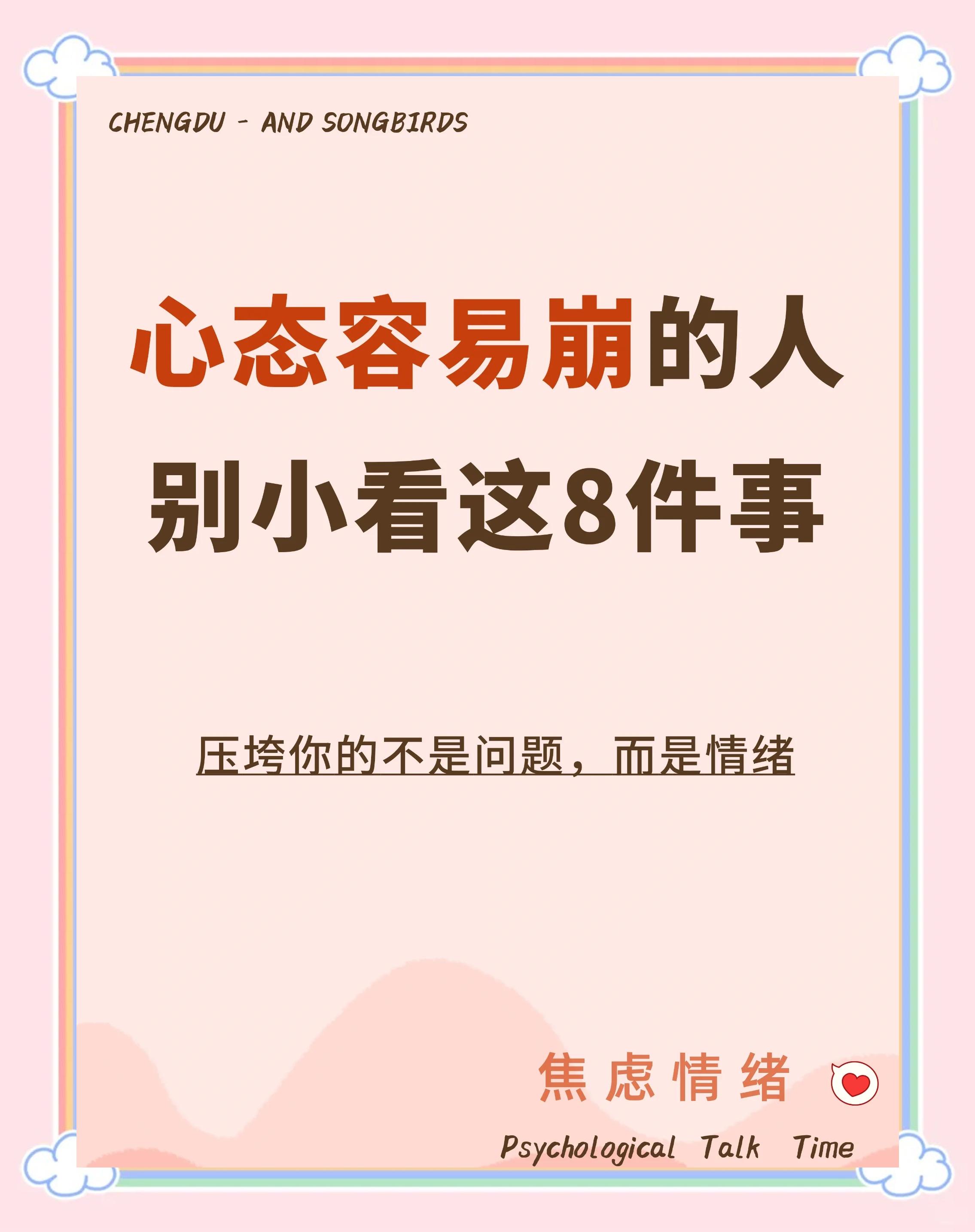 电竞选手心理问题：高压环境下如何保持心态？的简单介绍