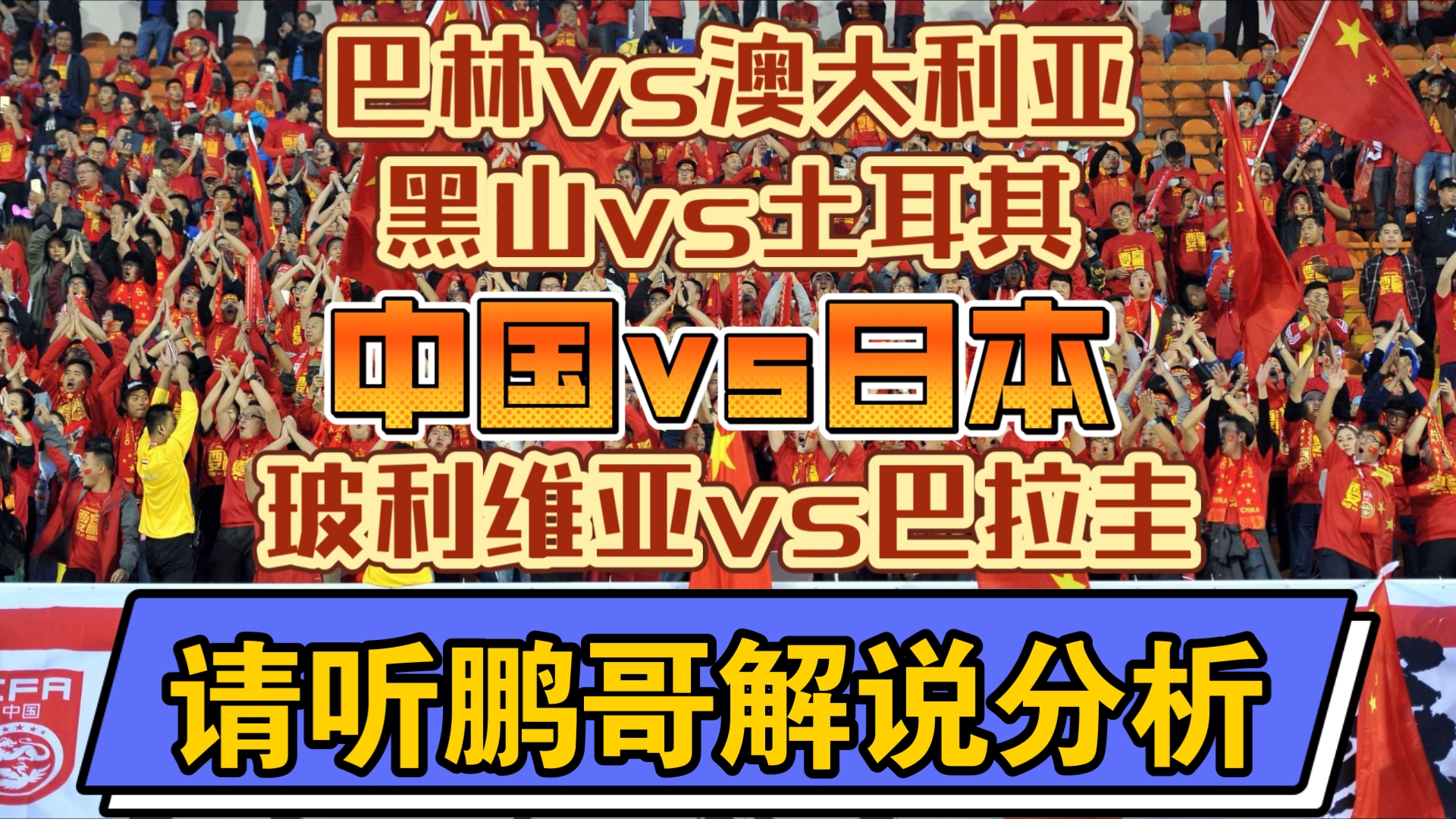 米兰体育官网-包含足球全球化：亚洲、北美能否挑战欧洲南美？的词条