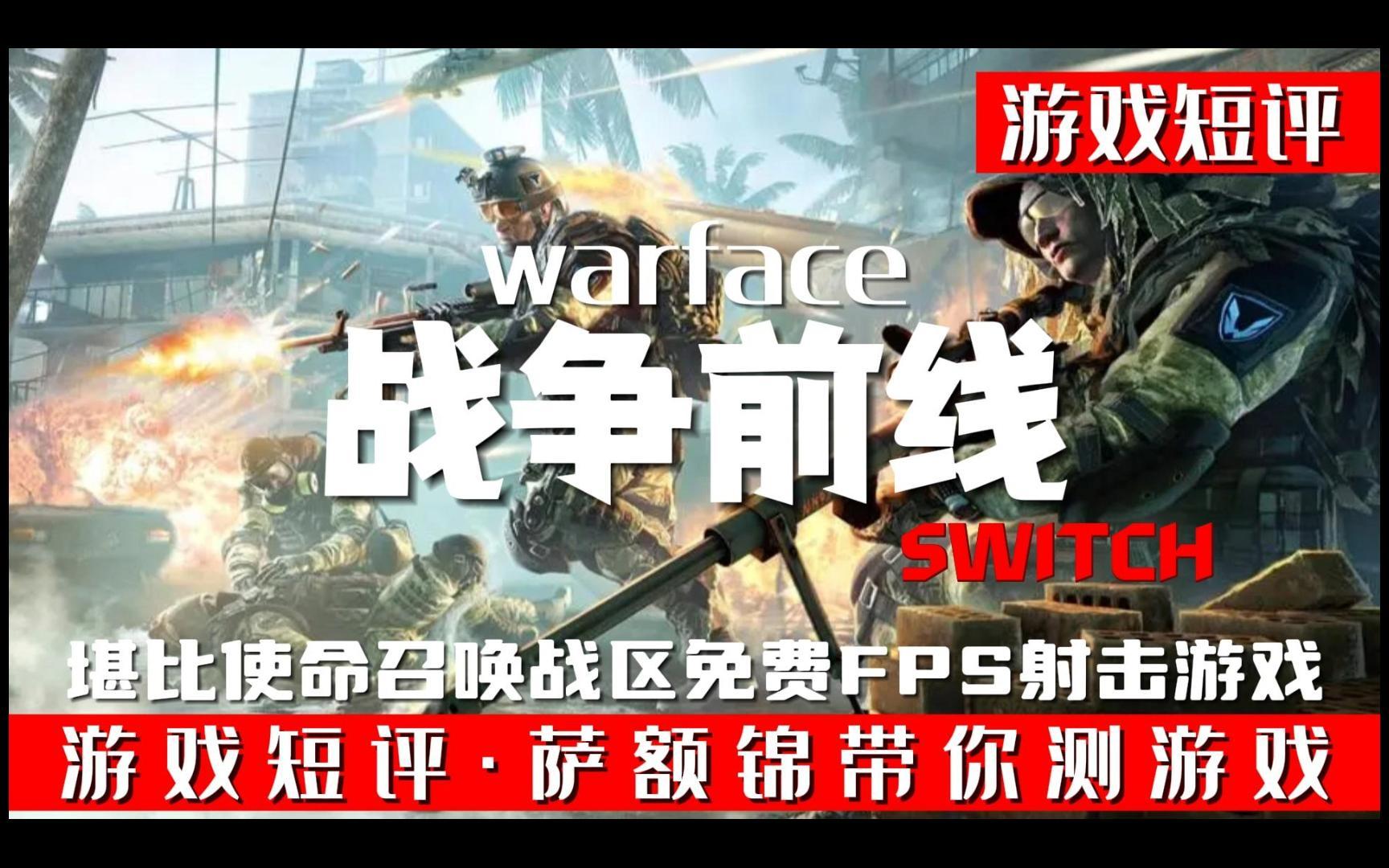 米兰平台官网-《FPS电竞游戏盘点：谁是射击之王？》的简单介绍