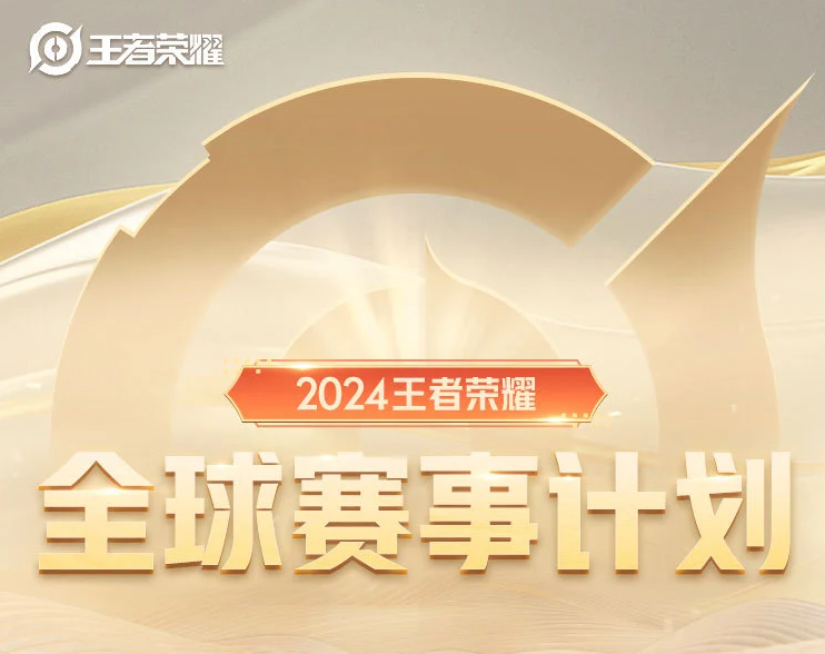 米兰app下载-王者荣耀KPL总决赛打响：巅峰对决来了！的简单介绍