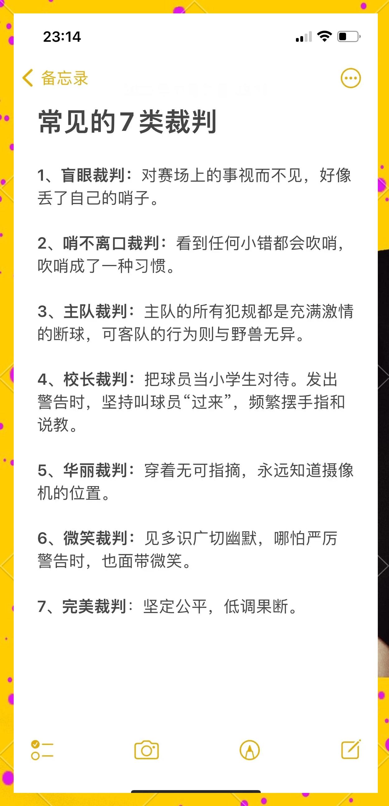 米兰直播app-足球冷知识：你可能不知道的10件事