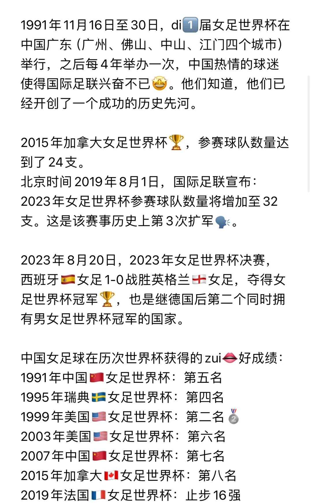 足球冷知识：你可能不知道的10件事