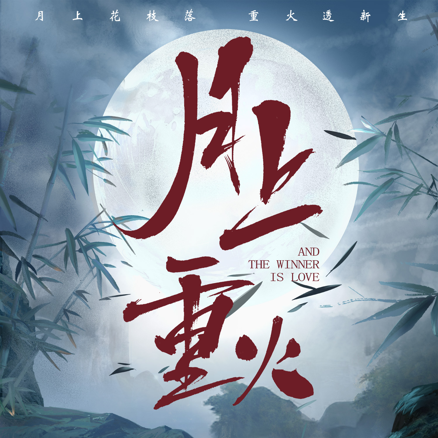 《粉丝文化的力量：为战队“打CALL”也是信仰》的简单介绍