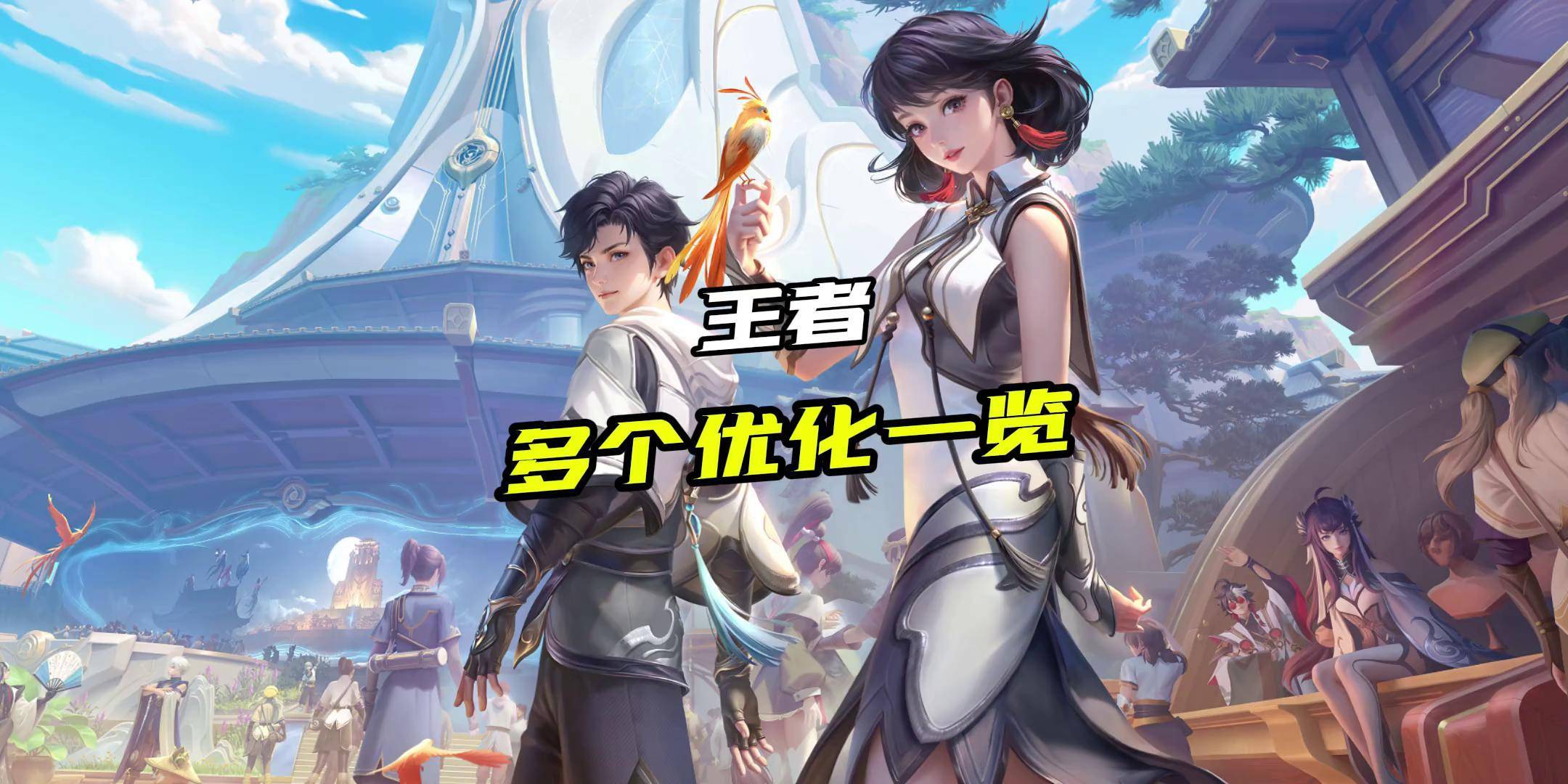 《王者荣耀》新赛季开启，排位机制全面优化