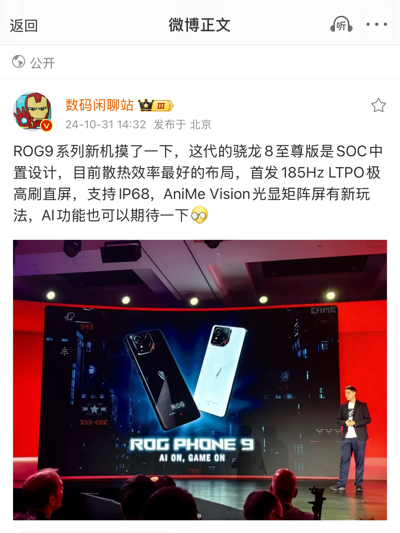 电竞手机横评：黑鲨、红魔、ROG谁更强？的简单介绍