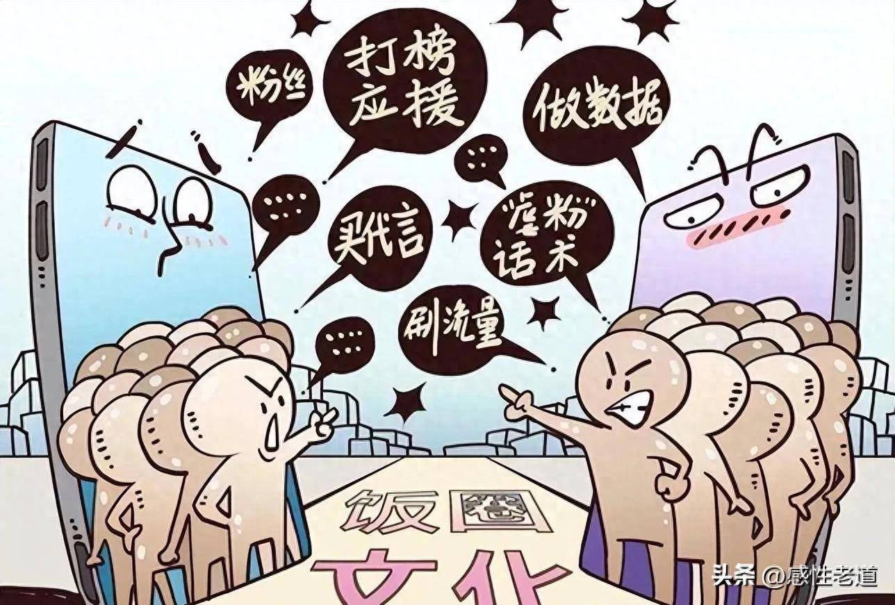 电竞饭圈化：粉丝文化如何影响职业赛场？的简单介绍
