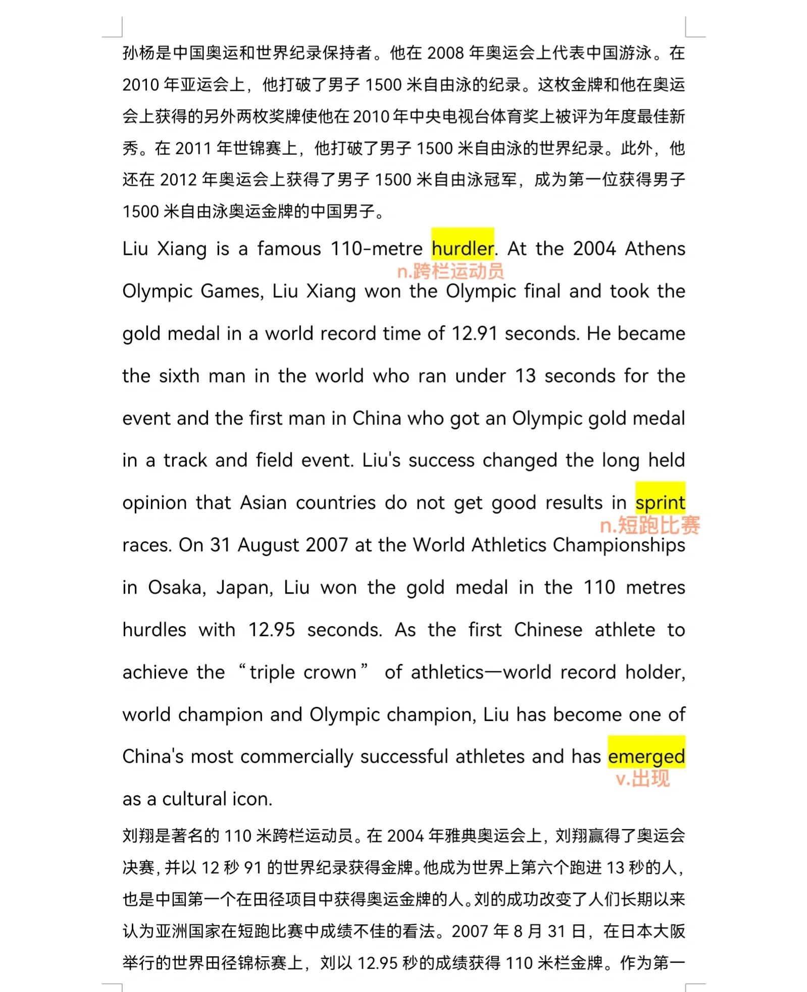 包含体育明星社媒影响力榜Top10的词条