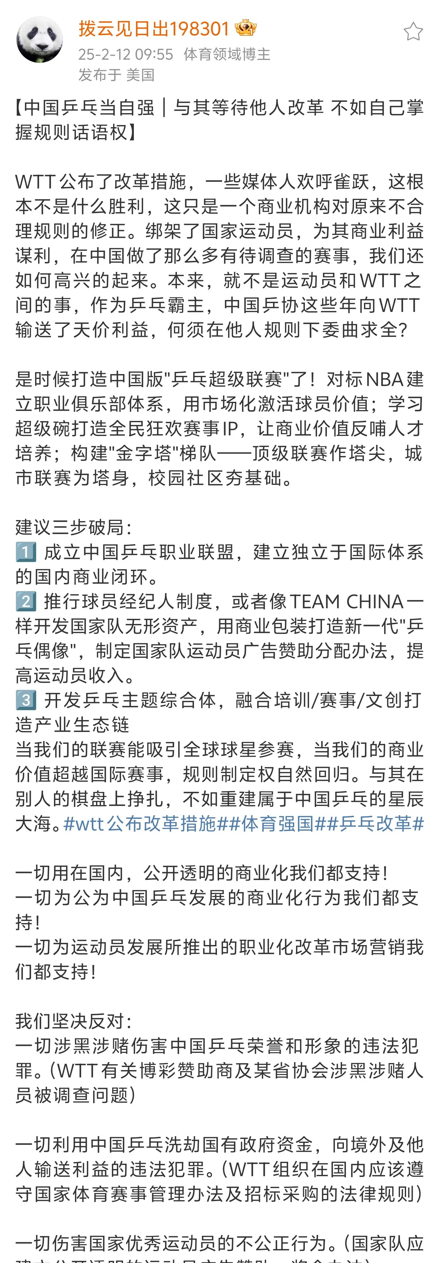 米兰体育网页版-退役球星去哪了？从教练到娱乐圈的简单介绍