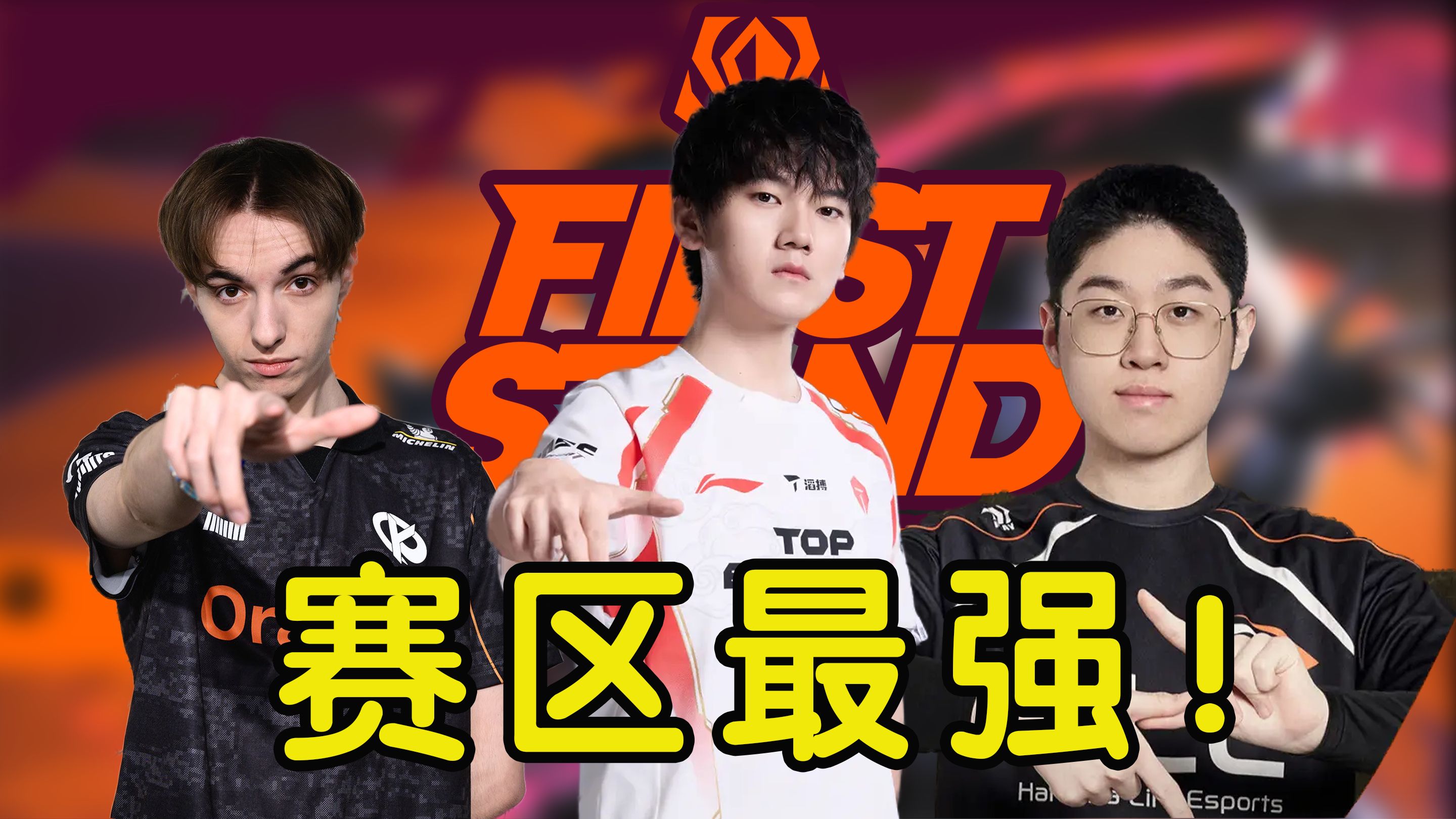 电竞天才少年横空出世，16岁登顶《英雄联盟》韩服第一的简单介绍
