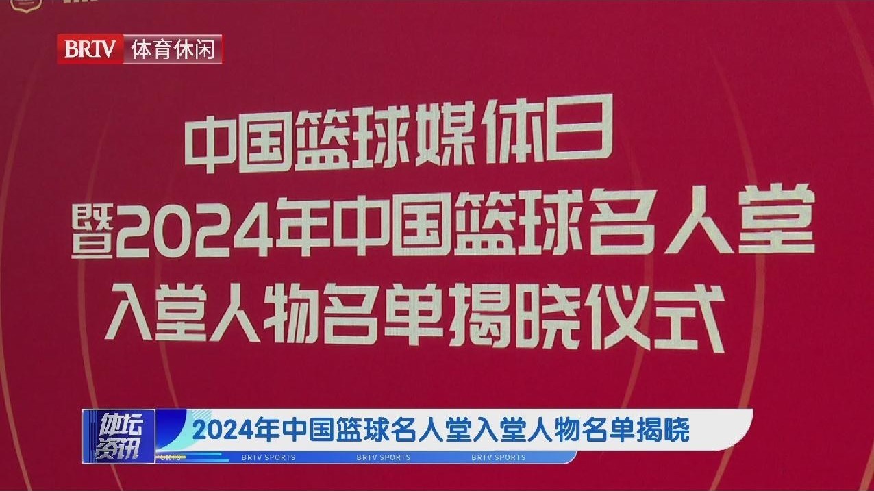 米兰体育 app-中国篮球名人堂：哪些球员该首批入选？的简单介绍