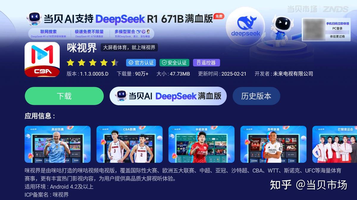 CBA全明星赛：娱乐还是竞技？