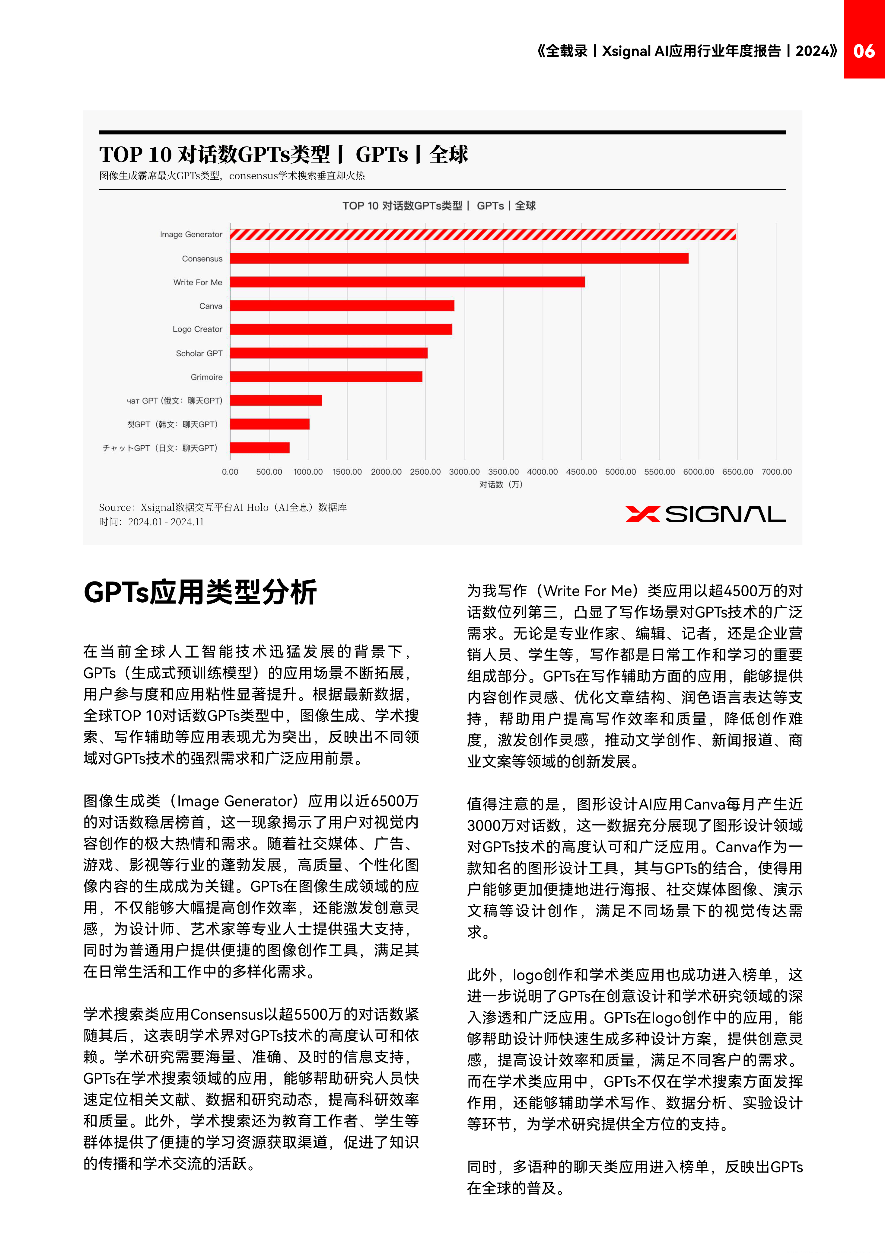 米兰体育官网-包含《AI在电竞中的应用：未来战术由AI决定？》的词条