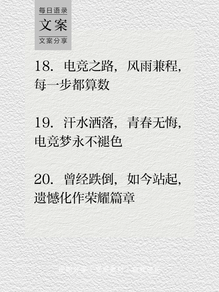 米兰app下载-电竞比赛经典语录：那些年选手们的激情怒吼的简单介绍