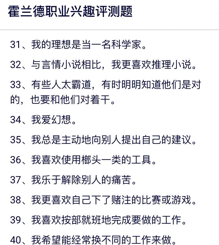包含《测试：你适合成为哪种电竞职业人？》的词条