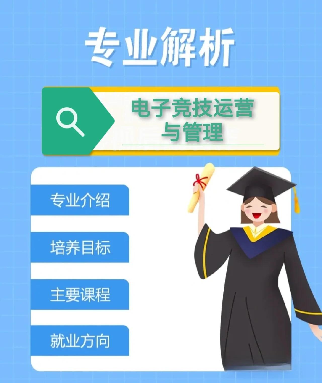 电竞与学业如何平衡？家长该支持孩子打职业吗？的简单介绍
