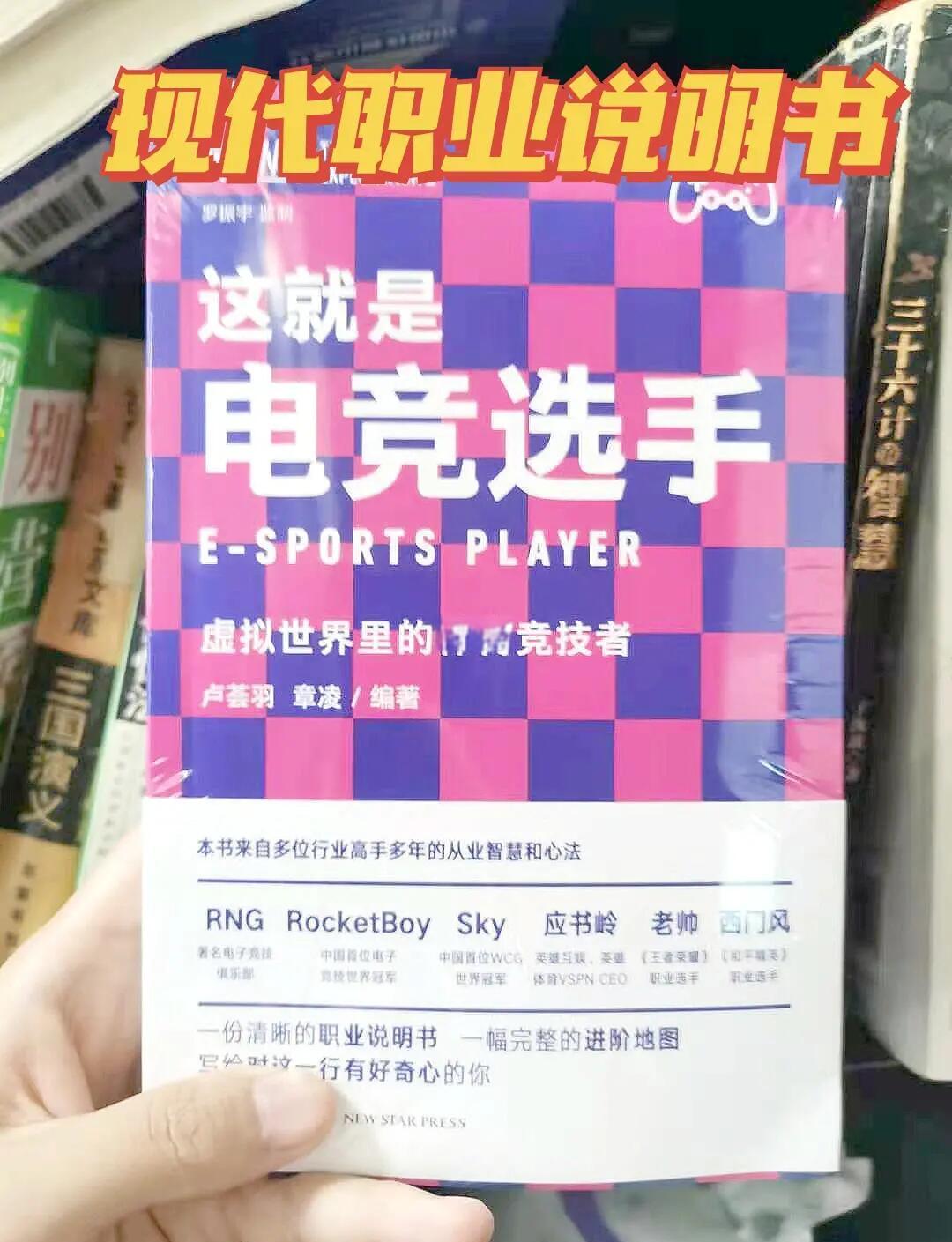 米兰体育app下载-电竞选手真实生活：光鲜背后是高压的简单介绍