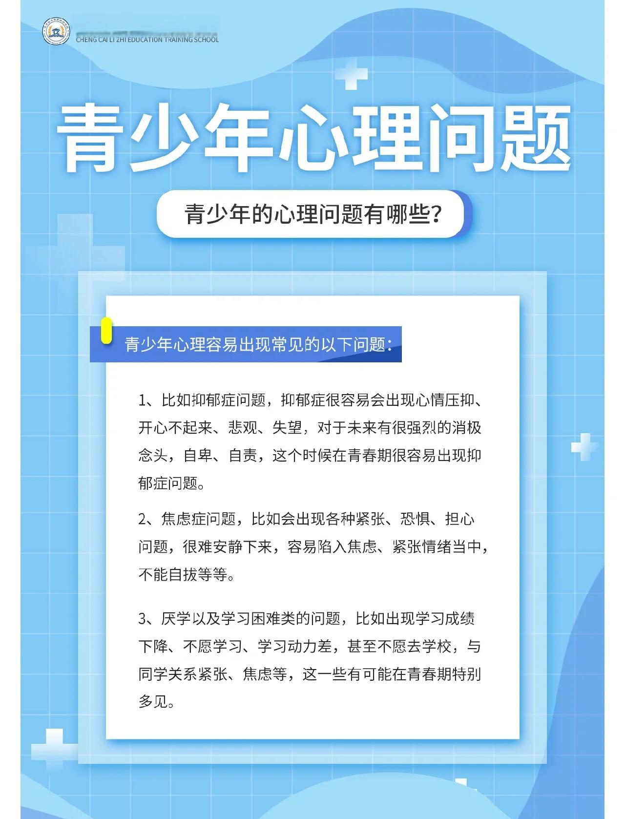 米兰体育平台登录入口-青少年比赛常见心理问题解析