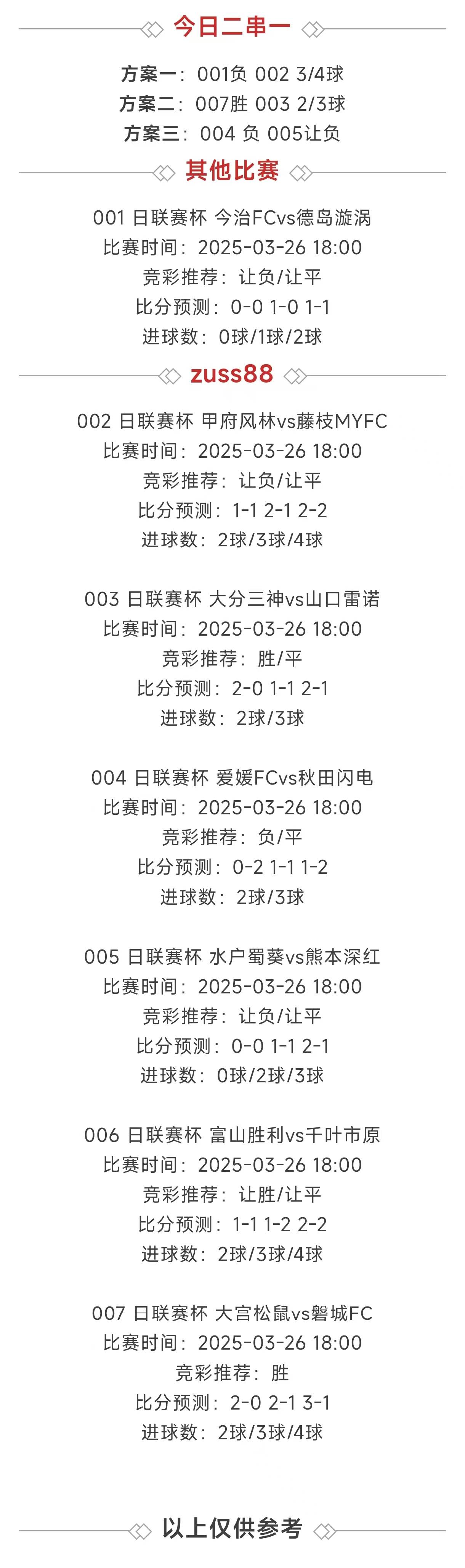 关于明年体坛谁将称王？五大预测的信息