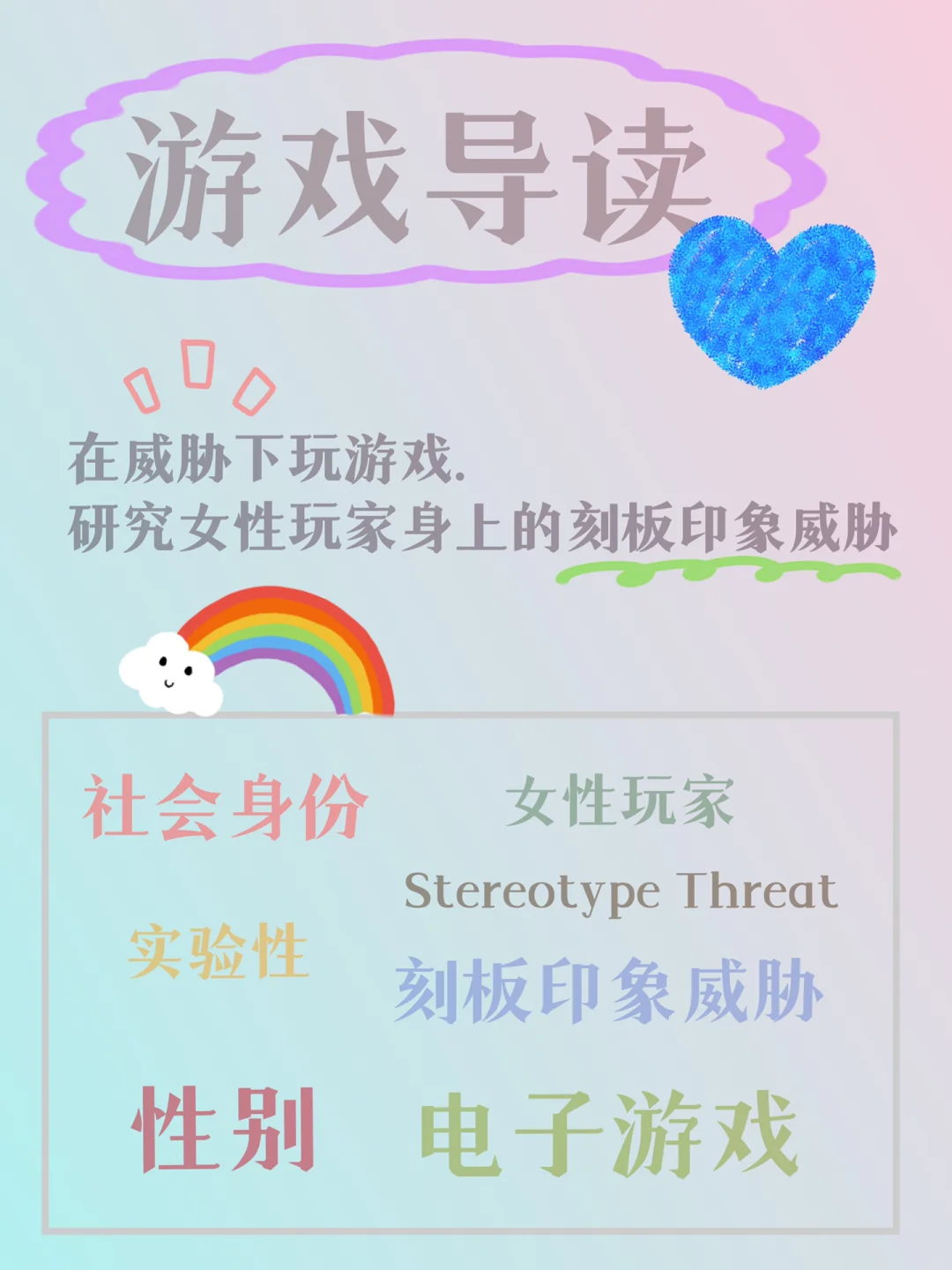 关于电竞性别歧视：女选手为何难以跻身顶级联赛？的信息