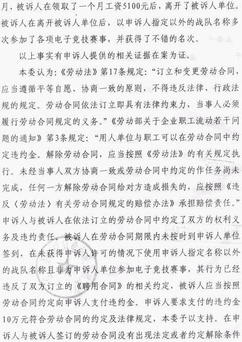 米兰体育app下载-电竞俱乐部管理乱象：合同纠纷、欠薪事件频发的简单介绍