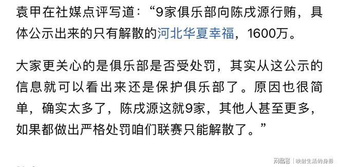 包含俱乐部财政危机，拖欠工资面临解散的词条