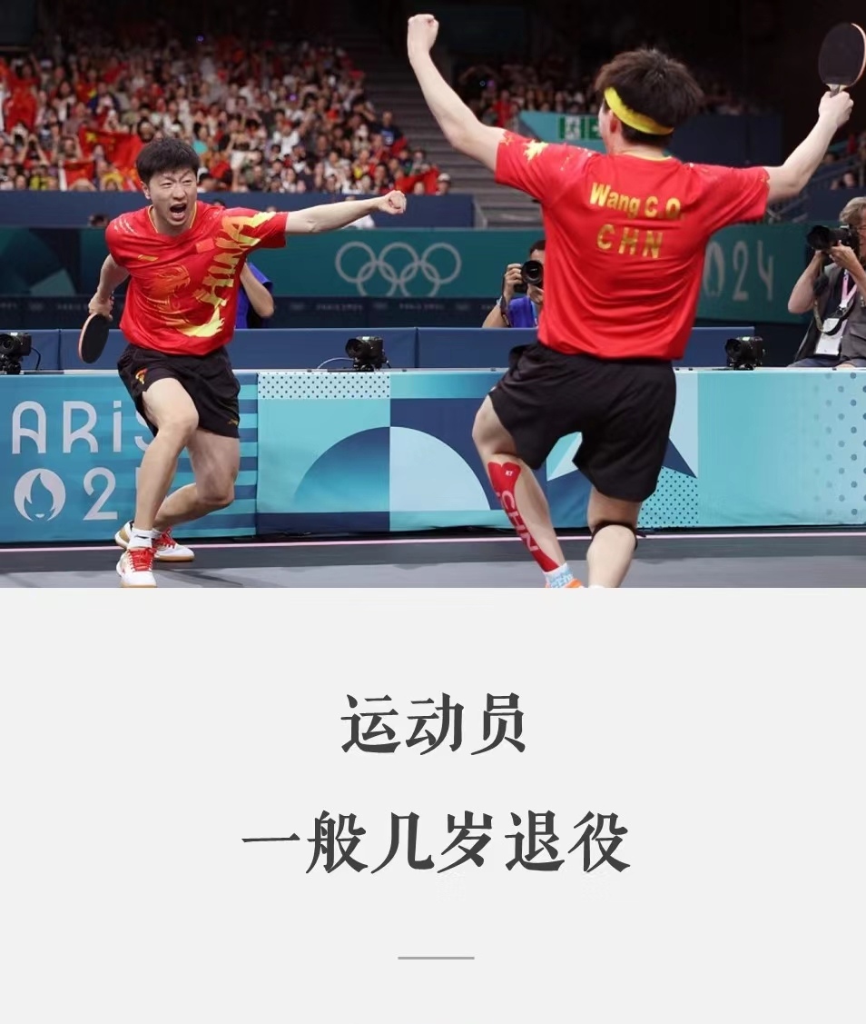 包含体育界“退役潮”：告别也是一种荣耀的词条