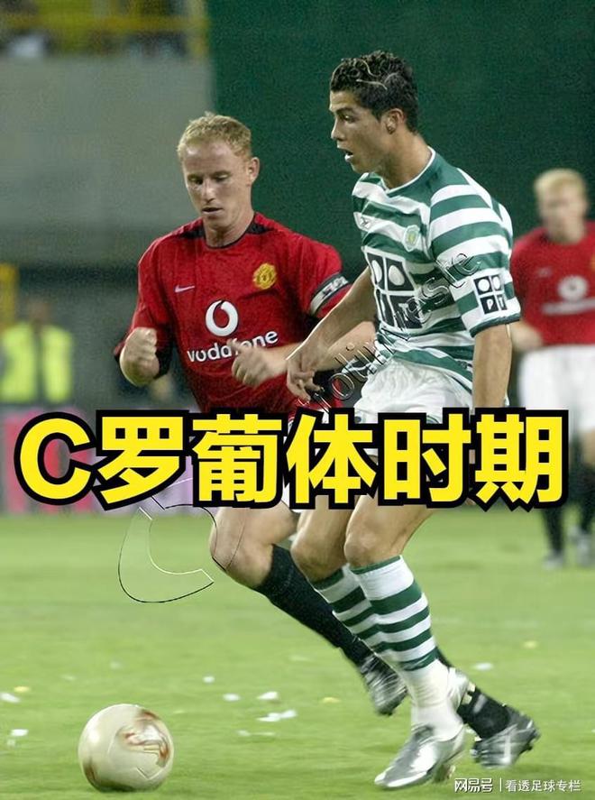 米兰体育官网-包含C罗转会新东家，天价合同震撼足坛的词条