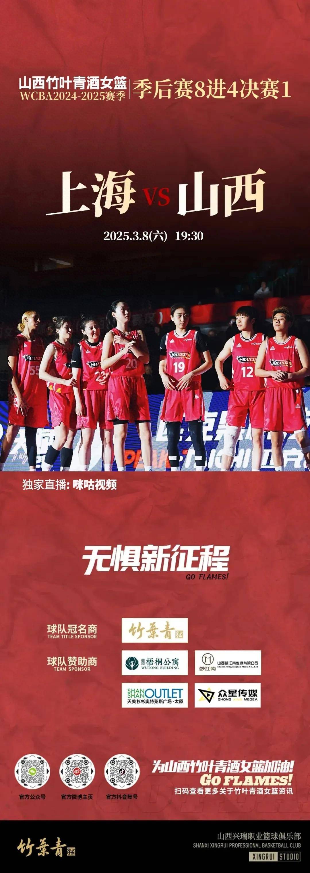 米兰体育app官网-包含女篮联赛（WCBA）：关注度如何提升？的词条