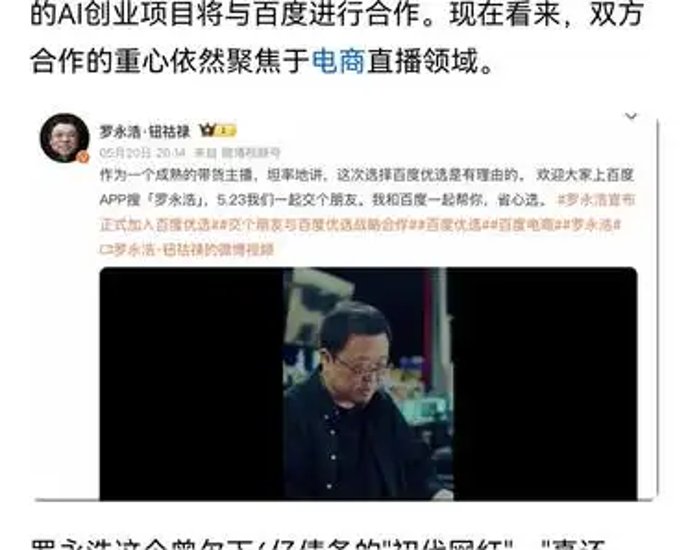 球星带货力爆表！他们在抖音卖什么？的简单介绍