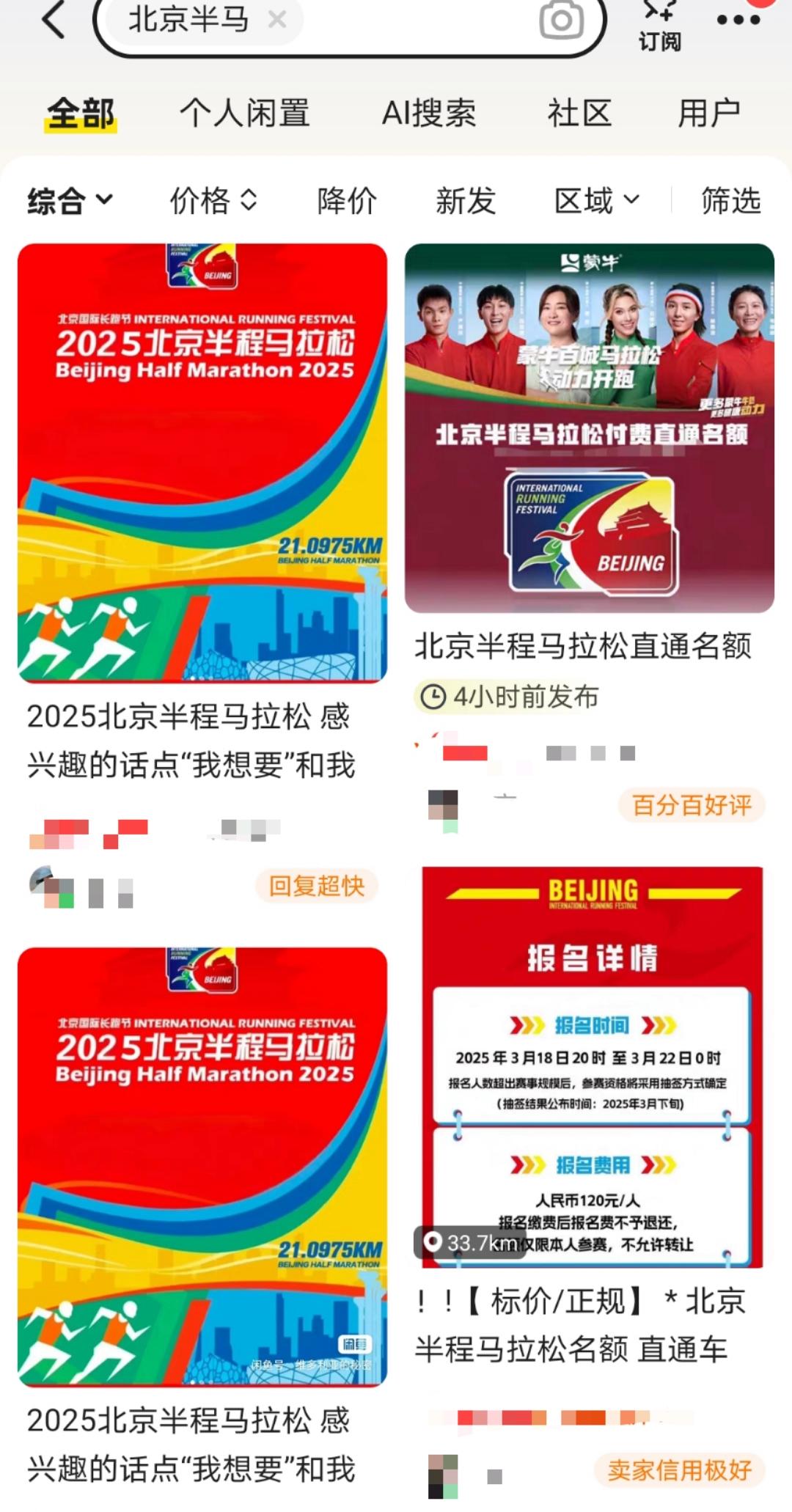 米兰体育 app-关于“跨国马拉松吸引全球参与者，传播友谊与和平！”的信息
