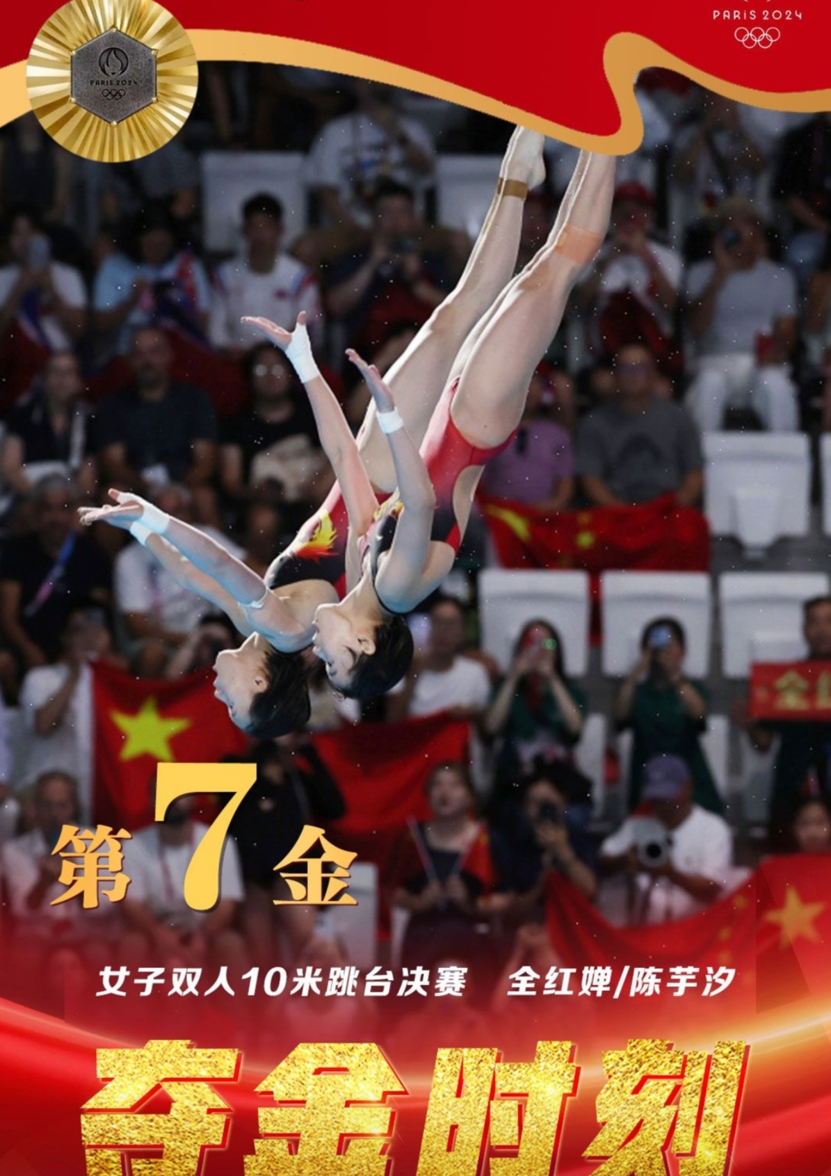 全红婵跳水10米台满分，再现“水花消失术”的简单介绍