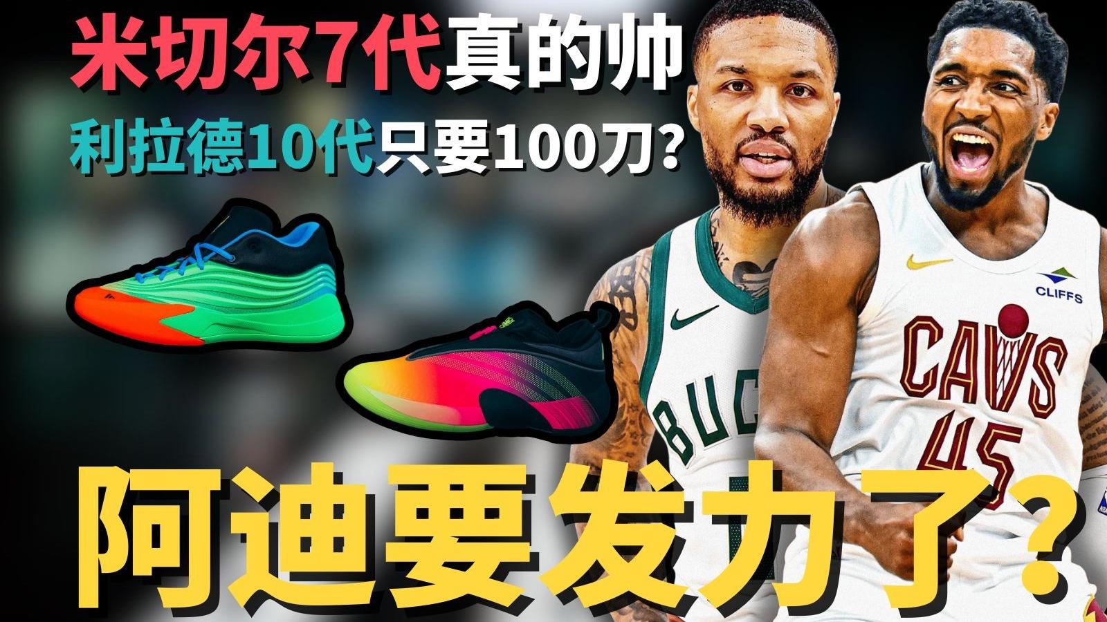 米兰体育入口-利拉德71分！超越米切尔成现役单场最高分的简单介绍